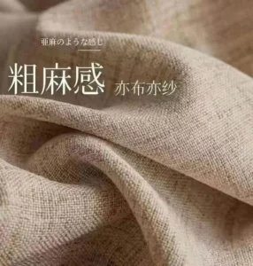 Coarse linen texture privacy sheer curtains detail from factory supplier